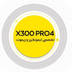 پروگرامر X300 PRO4