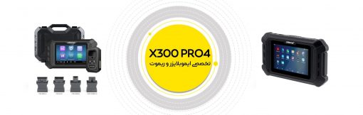 پروگرامر X300 PRO4