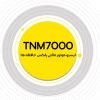 پروگرامر TNM7000