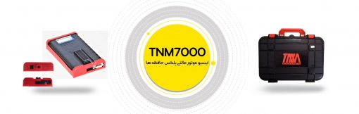 پروگرامر TNM7000